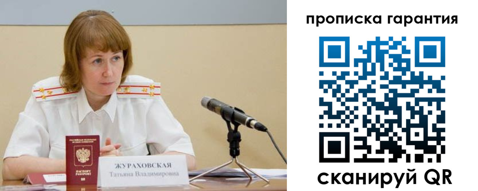 прописка ребенка в Нарьян-Маре