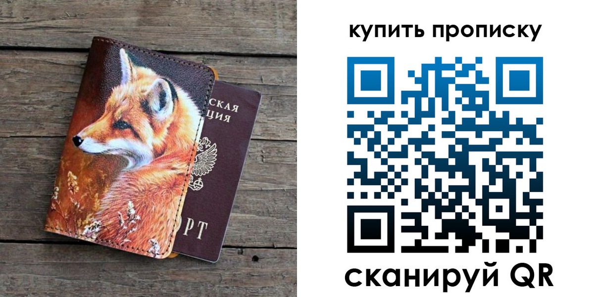 временная регистрация собственник в Нарьян-Маре