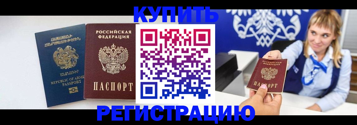 прописка для кредита в Нарьян-Маре