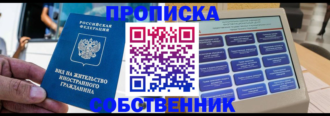 временная регистрация госуслуги в Нарьян-Маре