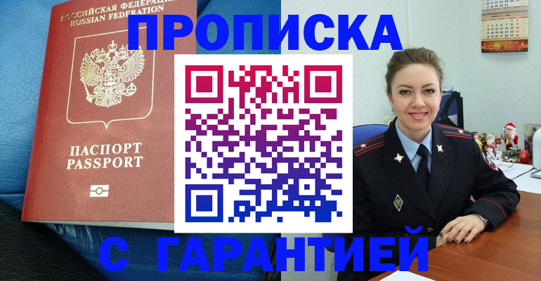 временная регистрация законно в Нарьян-Маре